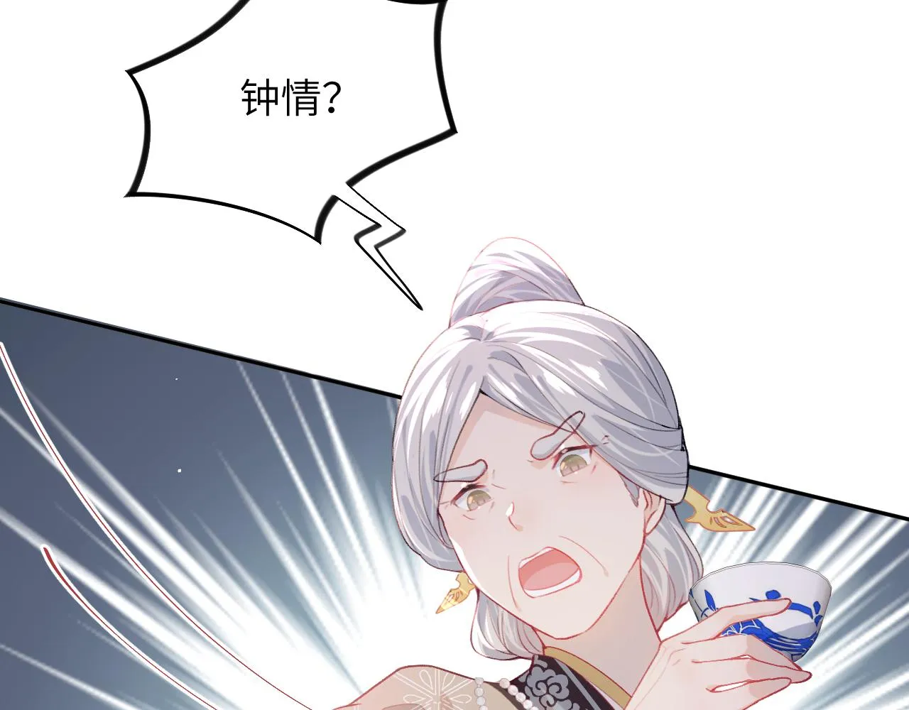 第49话 哥哥要娶妻了？ 第28页