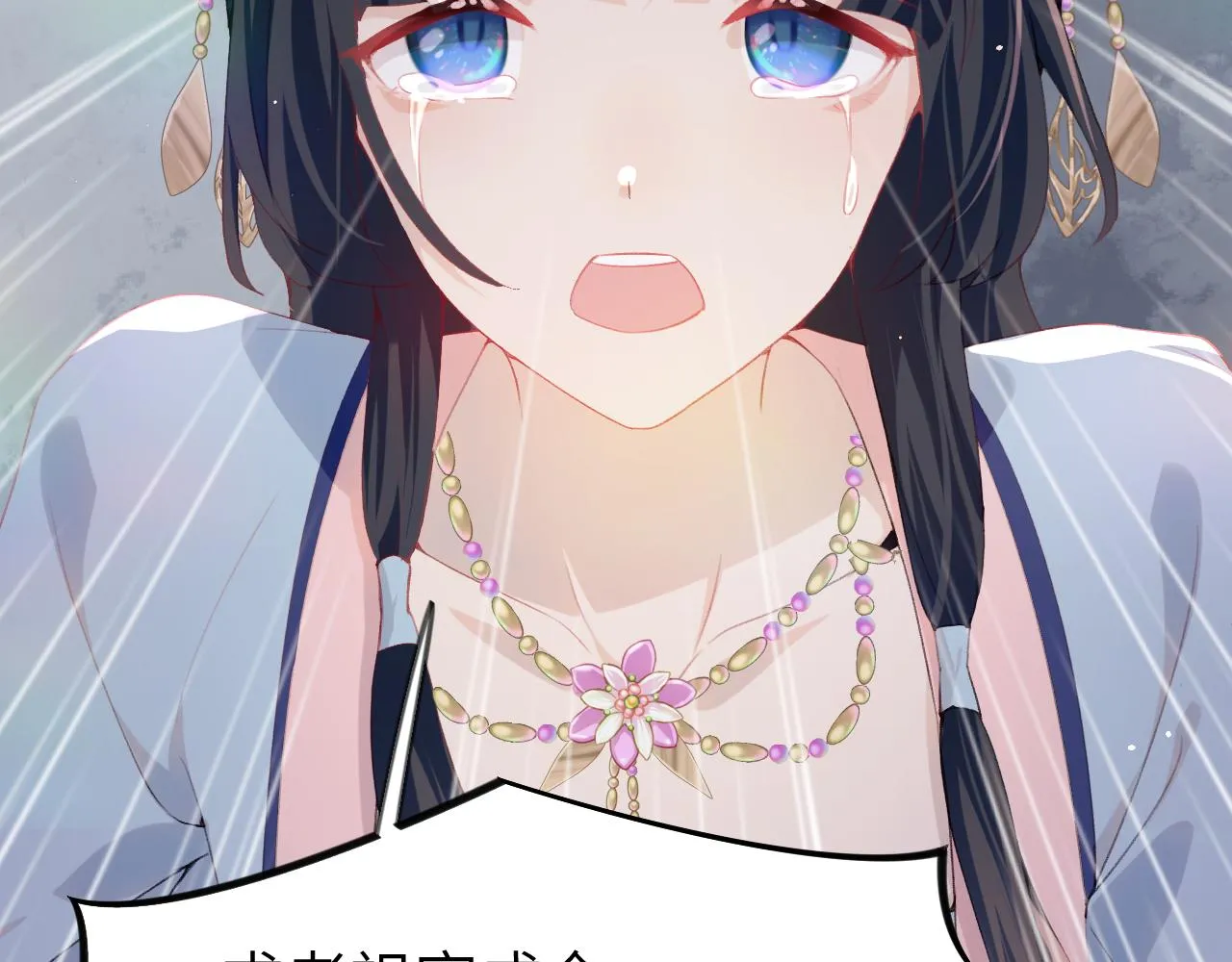 第49话 哥哥要娶妻了？ 第31页