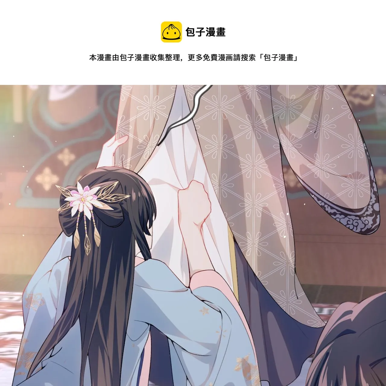 第49话 哥哥要娶妻了？ 第33页