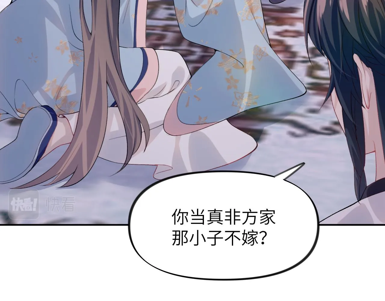 第49话 哥哥要娶妻了？ 第34页