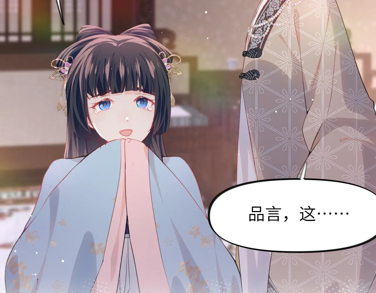 第49话 哥哥要娶妻了？ 第42页