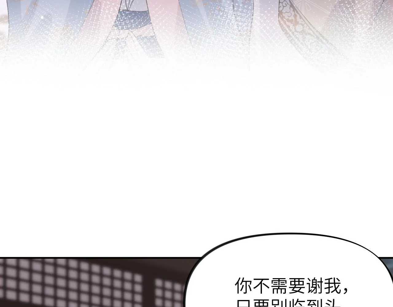 第49话 哥哥要娶妻了？ 第43页