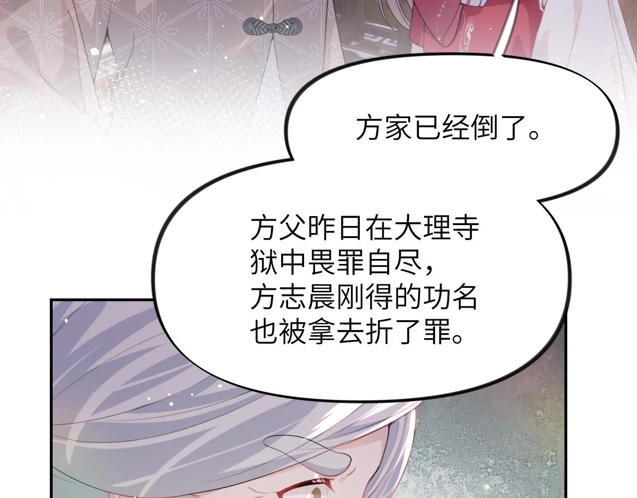 第49话 哥哥要娶妻了？ 第48页