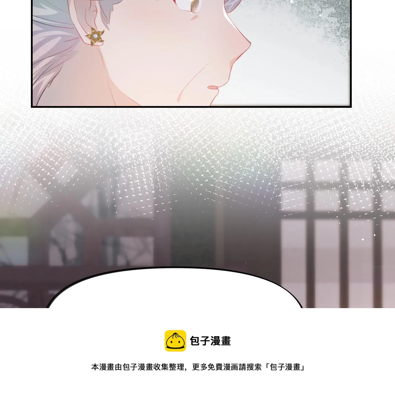 第49话 哥哥要娶妻了？ 第49页