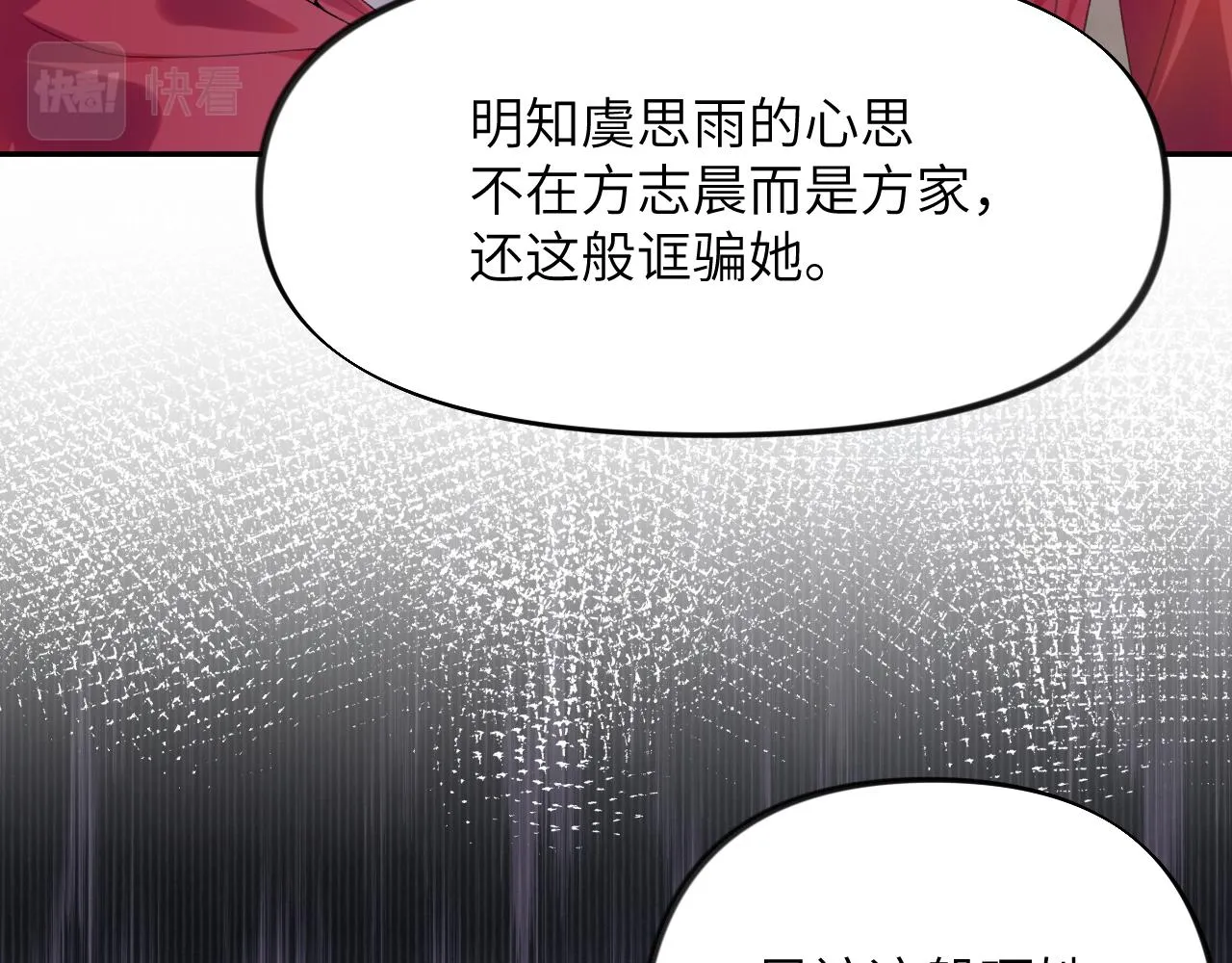 第49话 哥哥要娶妻了？ 第52页