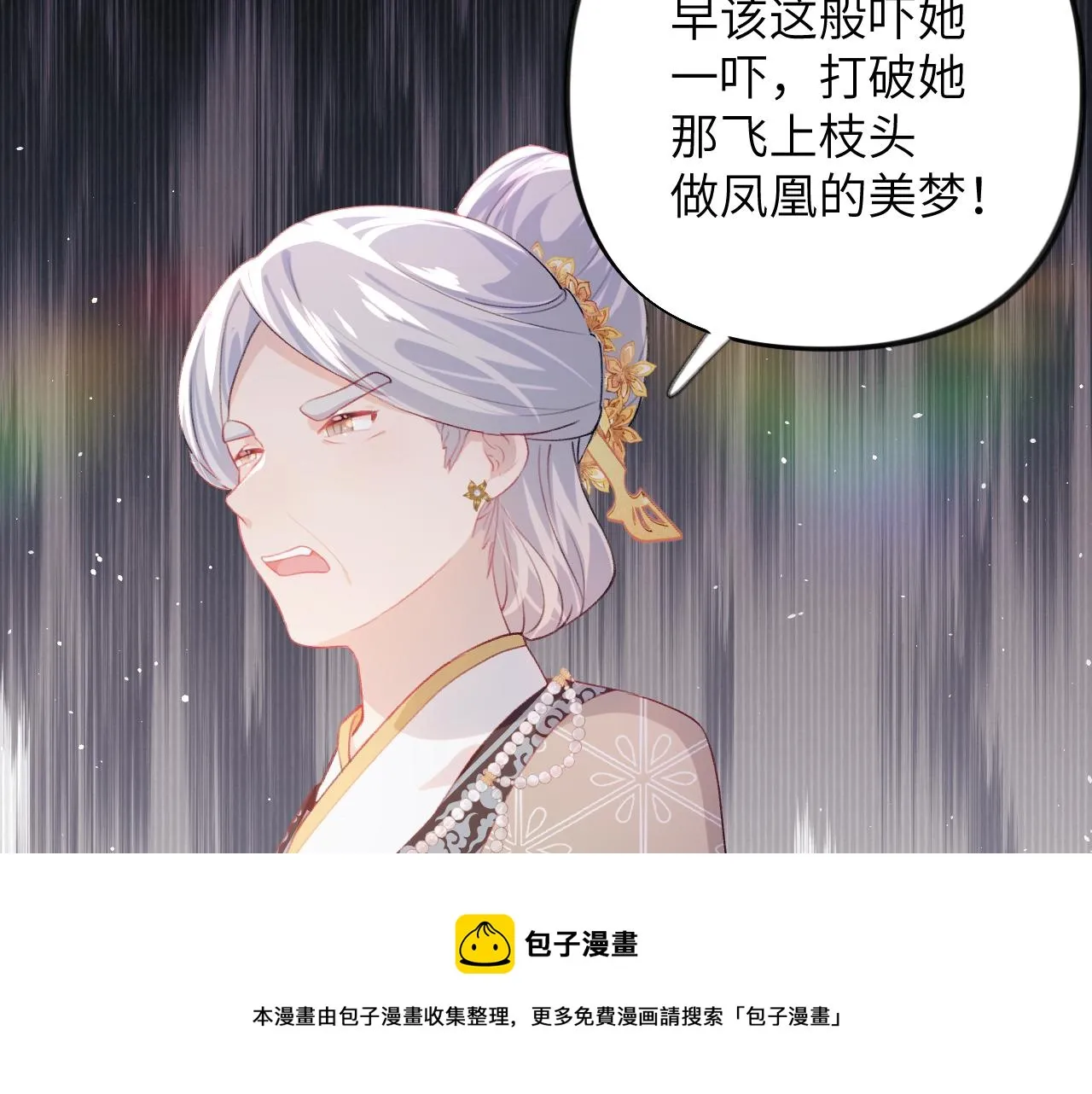 第49话 哥哥要娶妻了？ 第53页