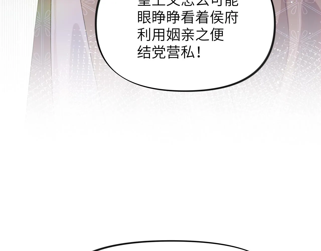 第49话 哥哥要娶妻了？ 第55页