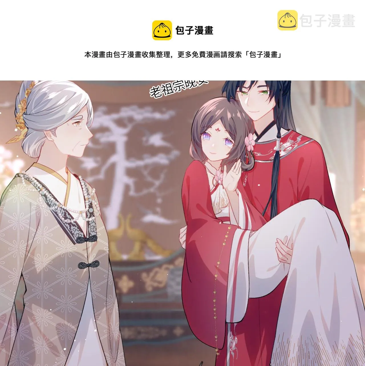 第49话 哥哥要娶妻了？ 第57页