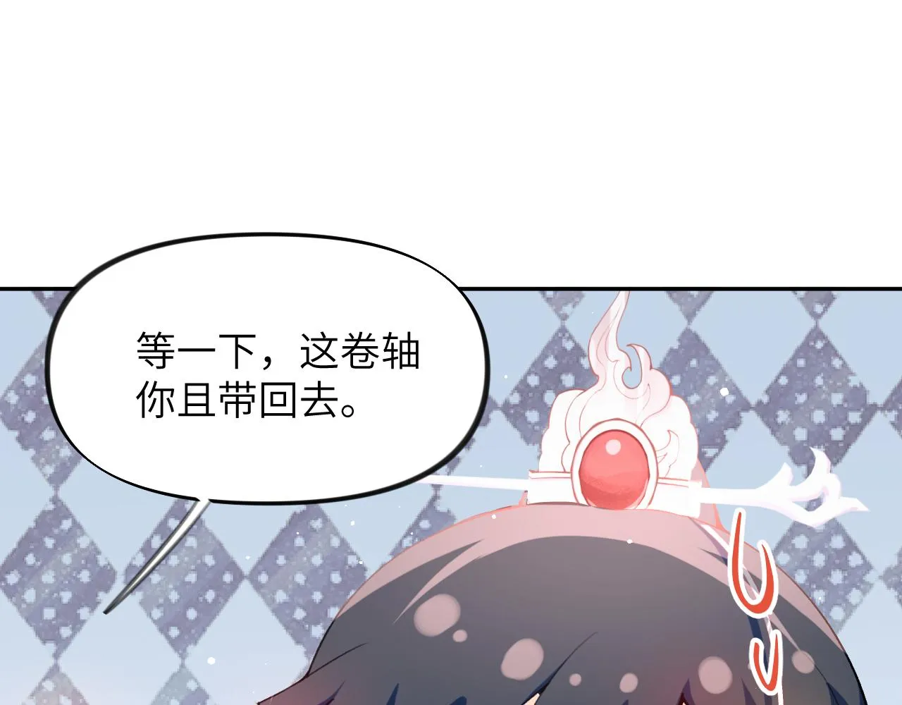 第49话 哥哥要娶妻了？ 第59页