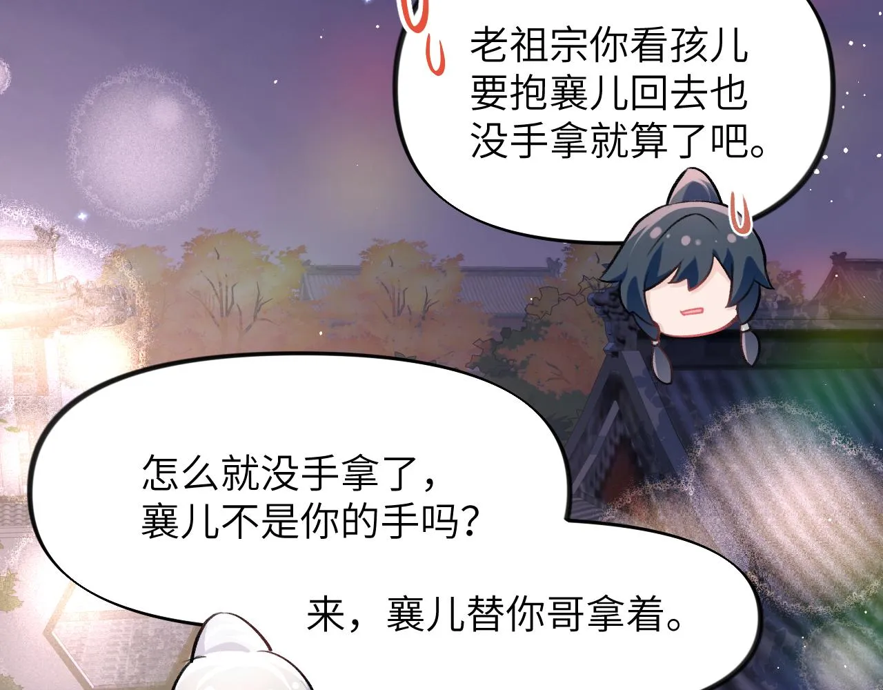 第49话 哥哥要娶妻了？ 第63页