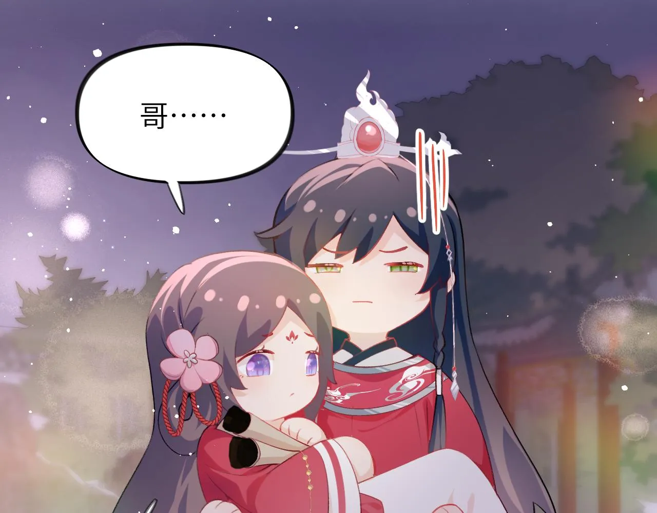 第49话 哥哥要娶妻了？ 第66页