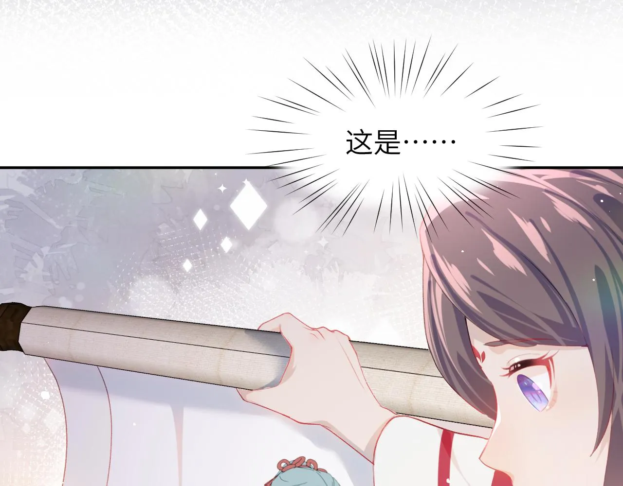 第49话 哥哥要娶妻了？ 第68页
