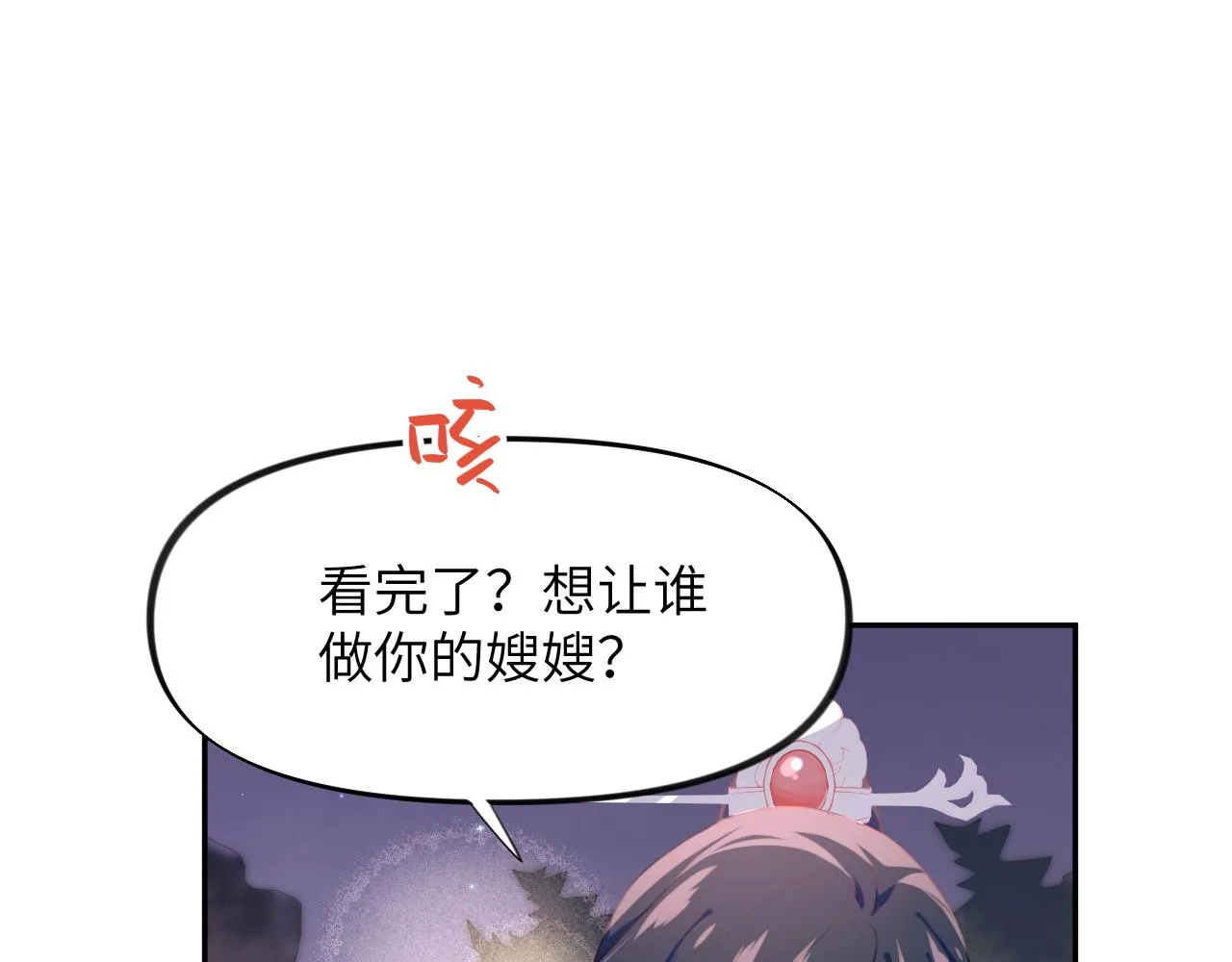 第49话 哥哥要娶妻了？ 第74页