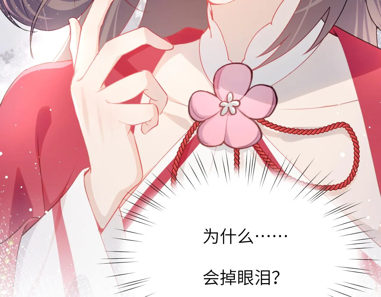 第49话 哥哥要娶妻了？ 第83页