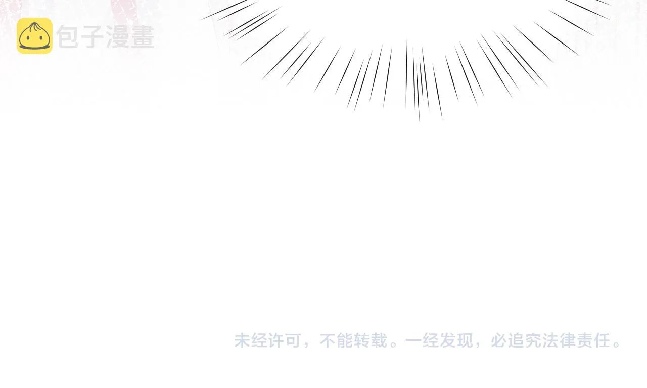 第49话 哥哥要娶妻了？ 第84页