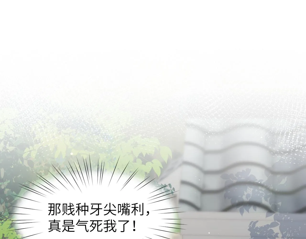 第48话 哥哥只喜欢你 第5页