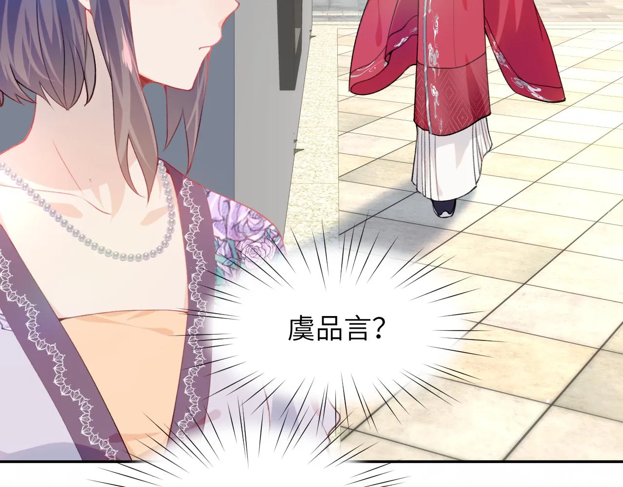 第48话 哥哥只喜欢你 第9页