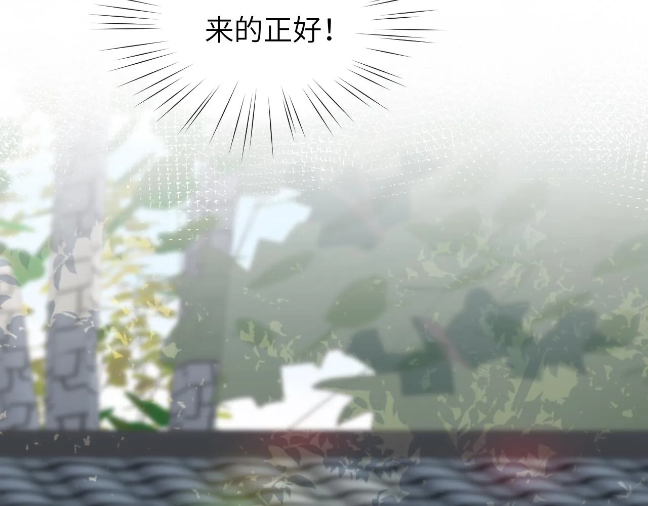 第48话 哥哥只喜欢你 第10页