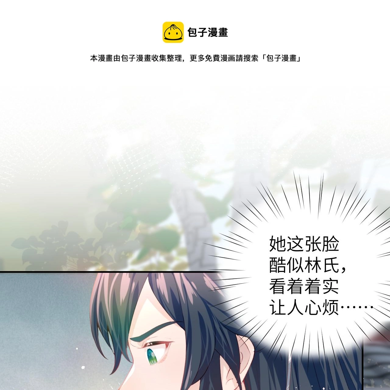 第48话 哥哥只喜欢你 第13页