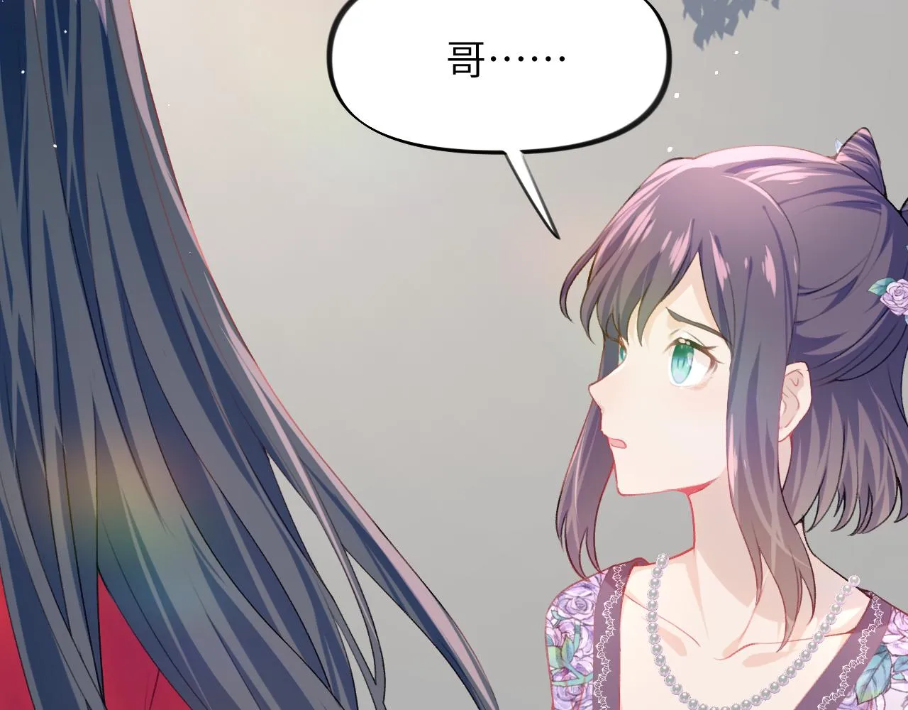 第48话 哥哥只喜欢你 第15页