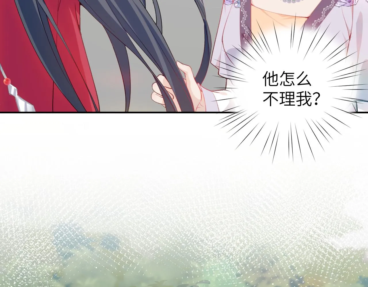 第48话 哥哥只喜欢你 第16页