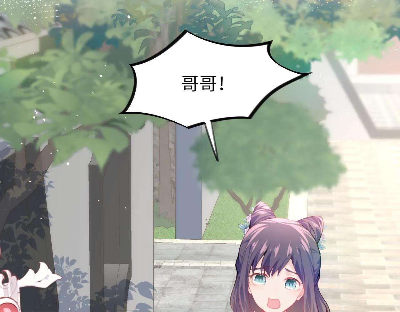 第48话 哥哥只喜欢你 第17页