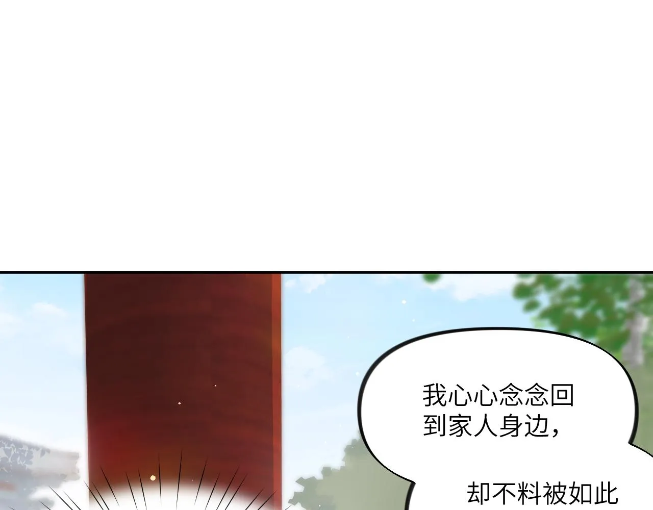 第48话 哥哥只喜欢你 第23页