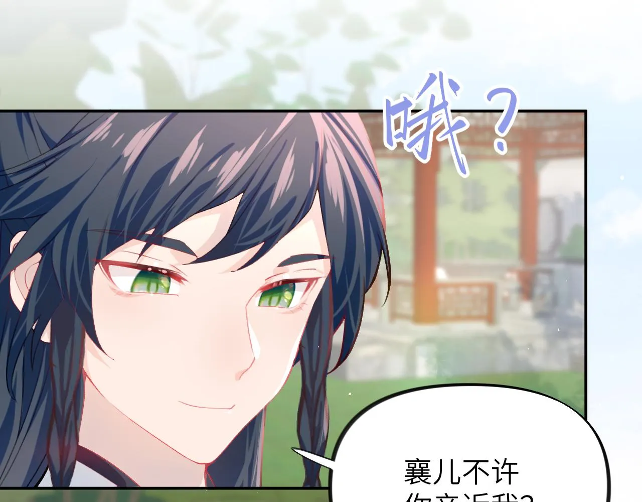 第48话 哥哥只喜欢你 第26页
