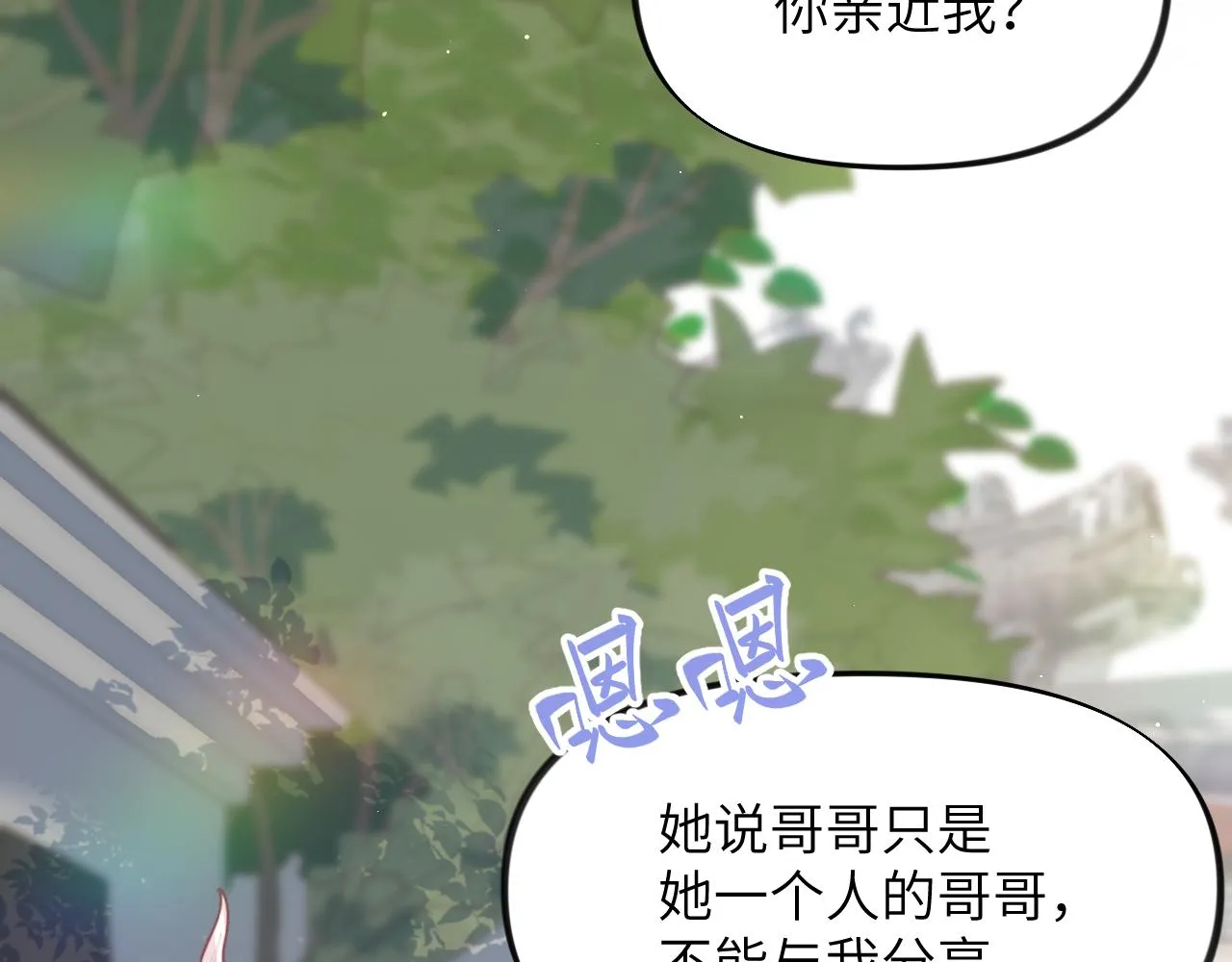 第48话 哥哥只喜欢你 第27页