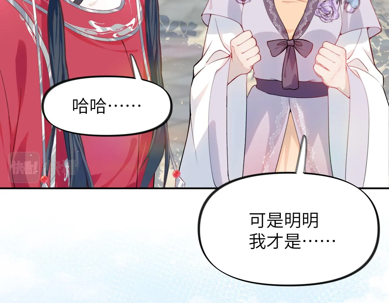 第48话 哥哥只喜欢你 第29页