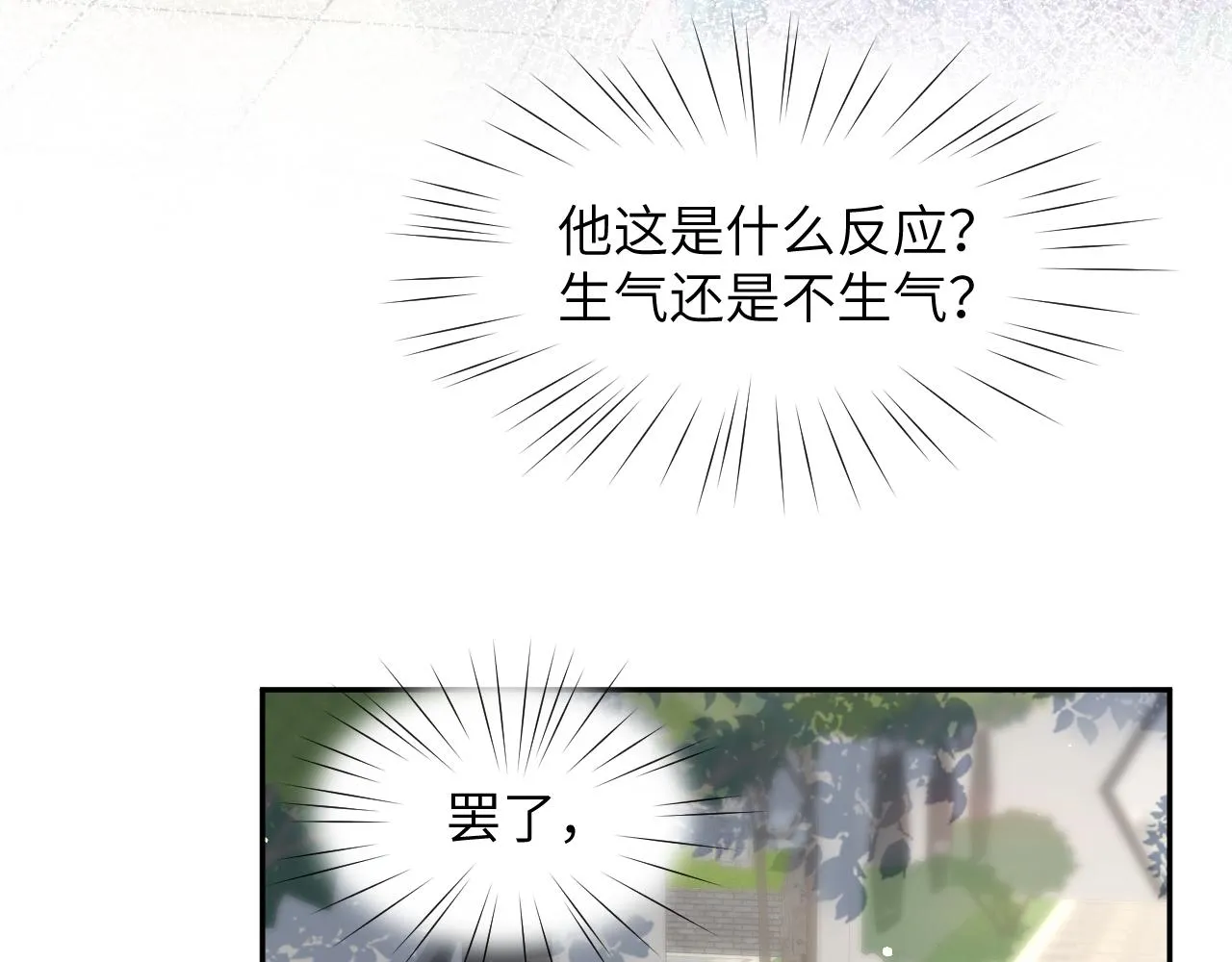 第48话 哥哥只喜欢你 第32页