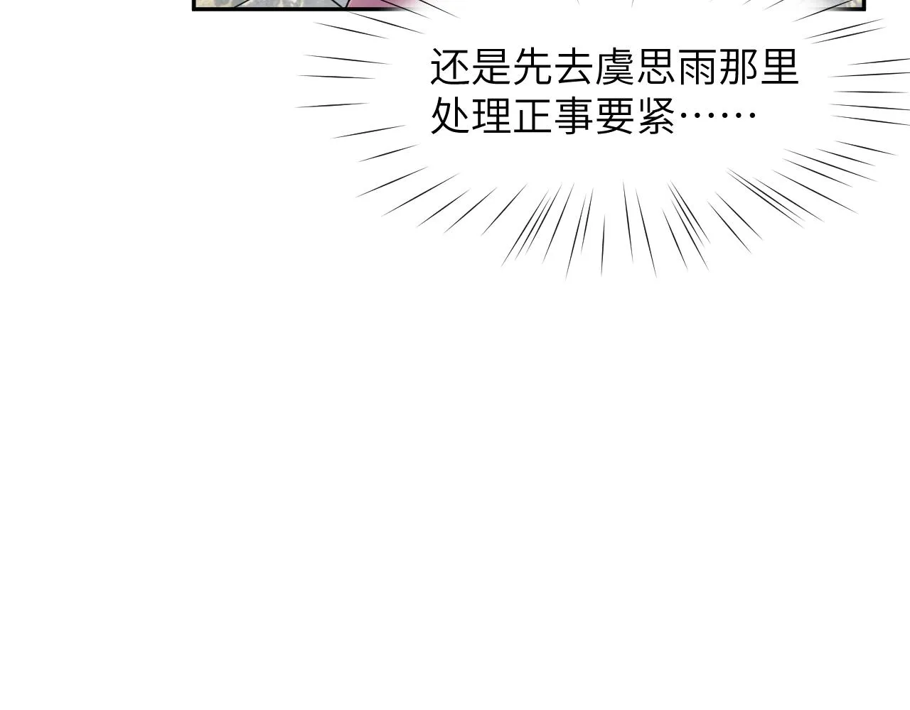第48话 哥哥只喜欢你 第34页