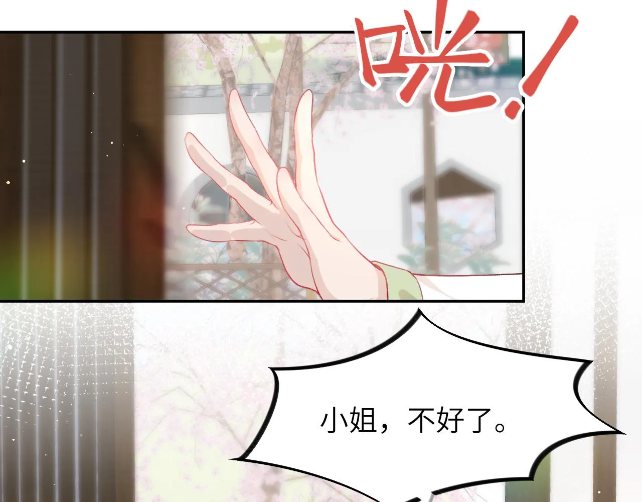 第48话 哥哥只喜欢你 第36页