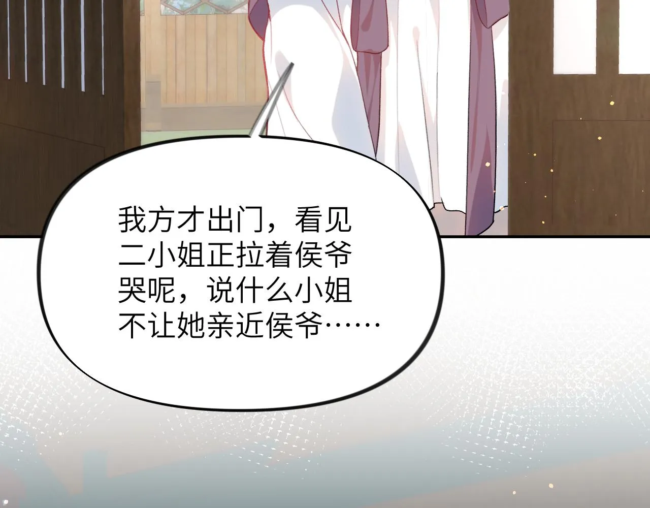 第48话 哥哥只喜欢你 第38页