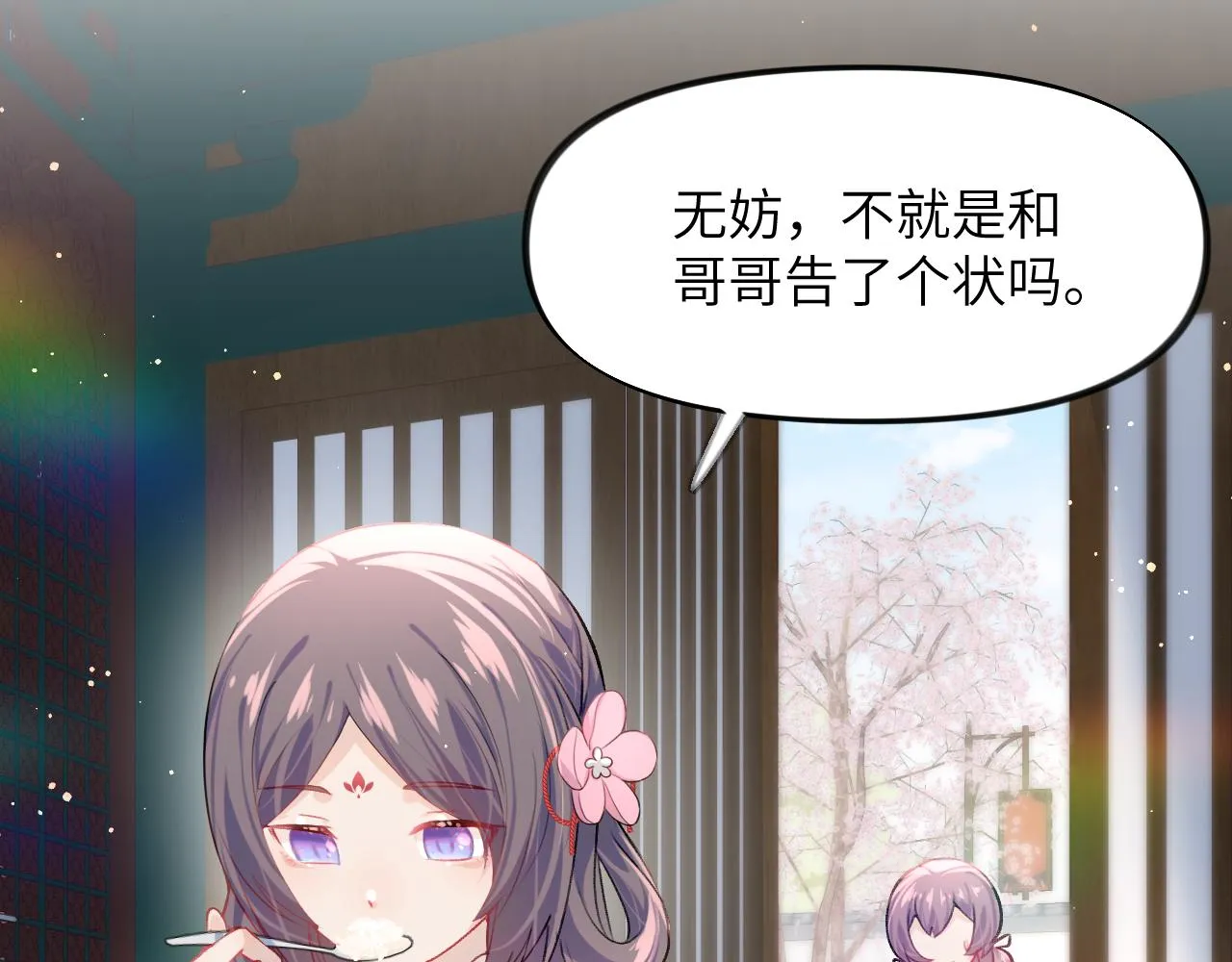 第48话 哥哥只喜欢你 第39页