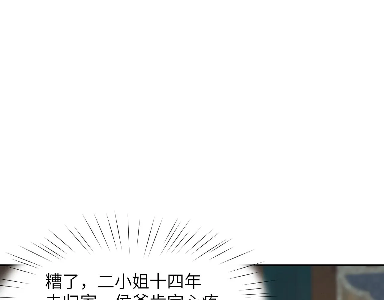 第48话 哥哥只喜欢你 第41页