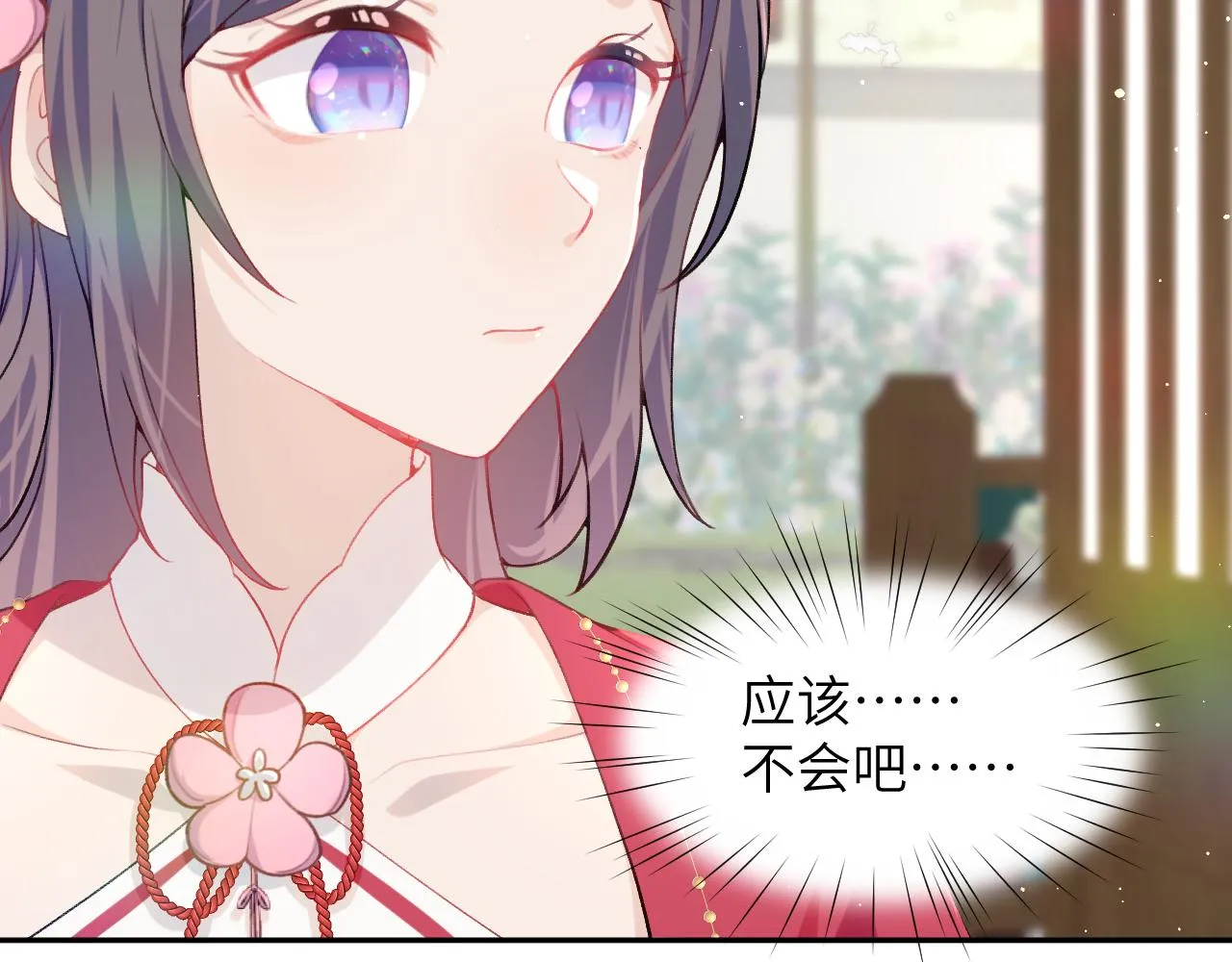 第48话 哥哥只喜欢你 第45页