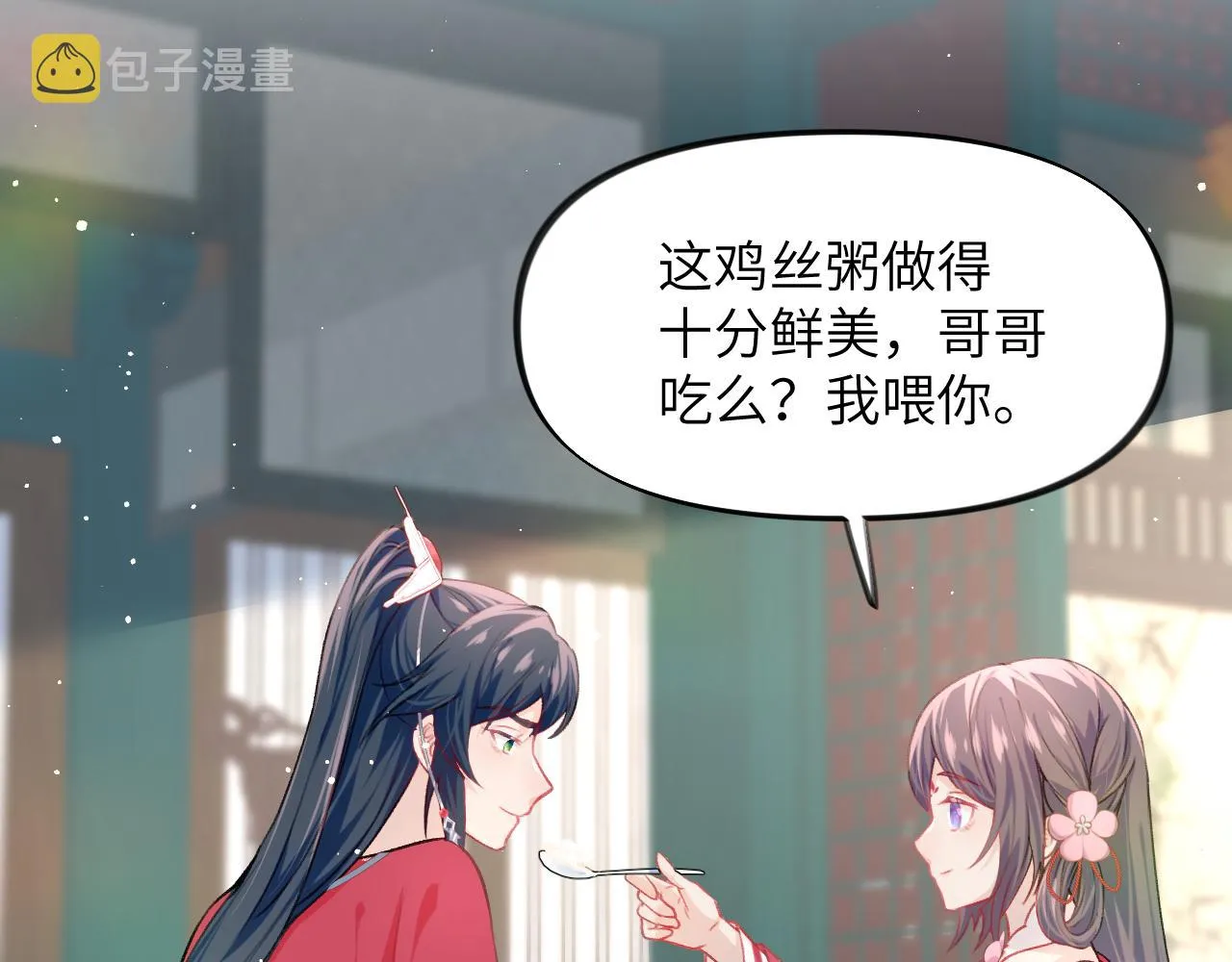 第48话 哥哥只喜欢你 第48页