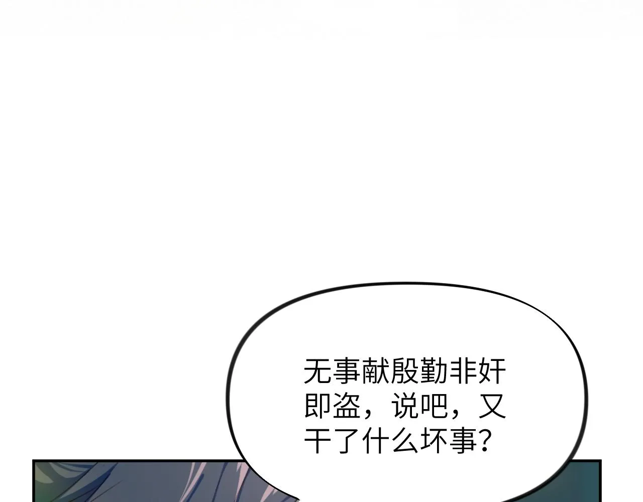 第48话 哥哥只喜欢你 第50页