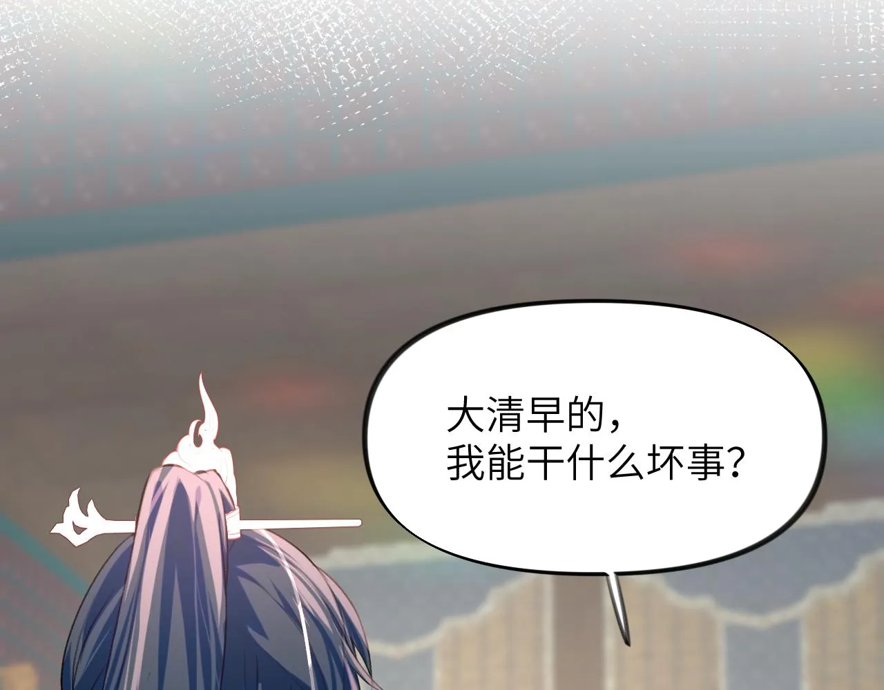 第48话 哥哥只喜欢你 第52页