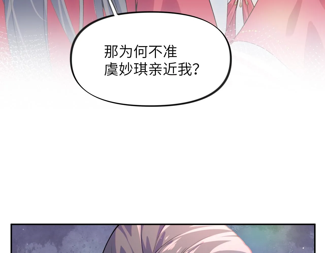 第48话 哥哥只喜欢你 第54页