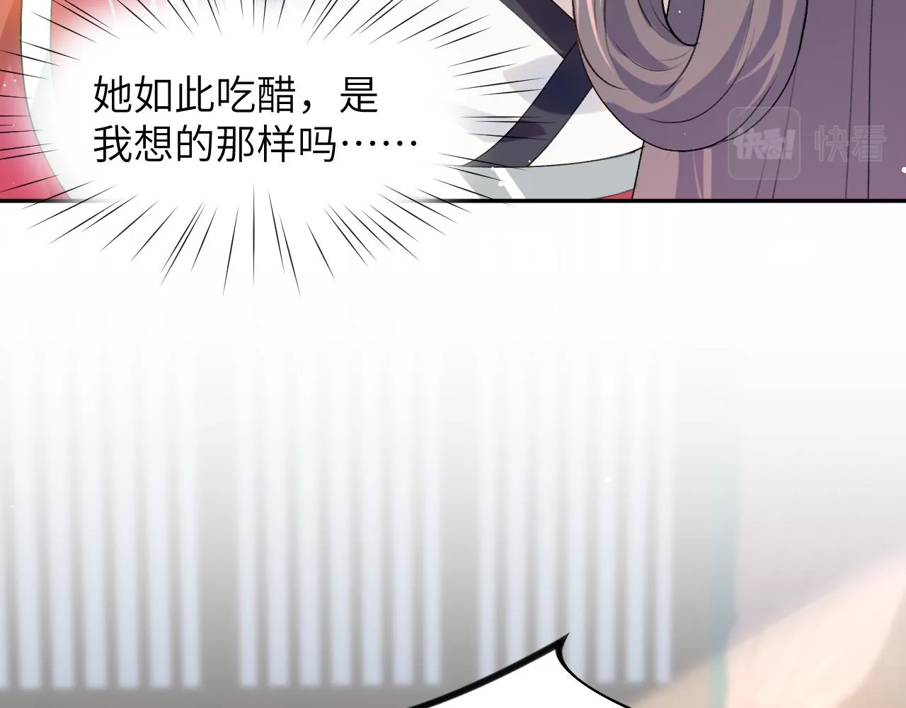 第48话 哥哥只喜欢你 第61页