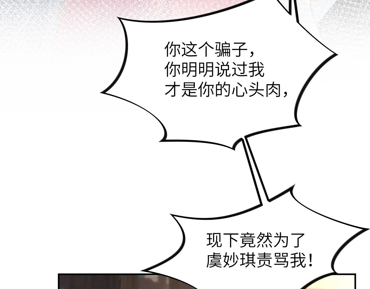 第48话 哥哥只喜欢你 第64页