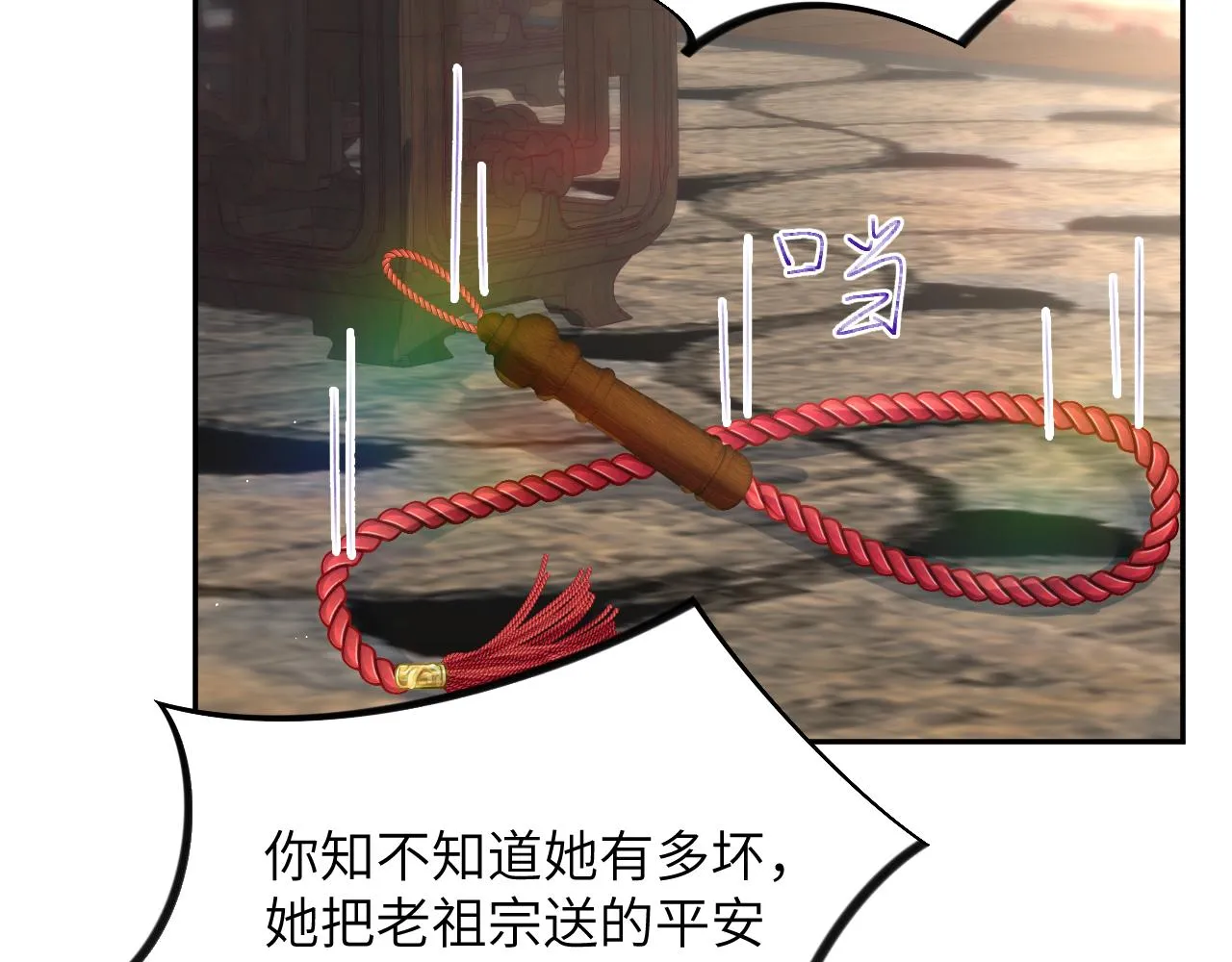 第48话 哥哥只喜欢你 第65页