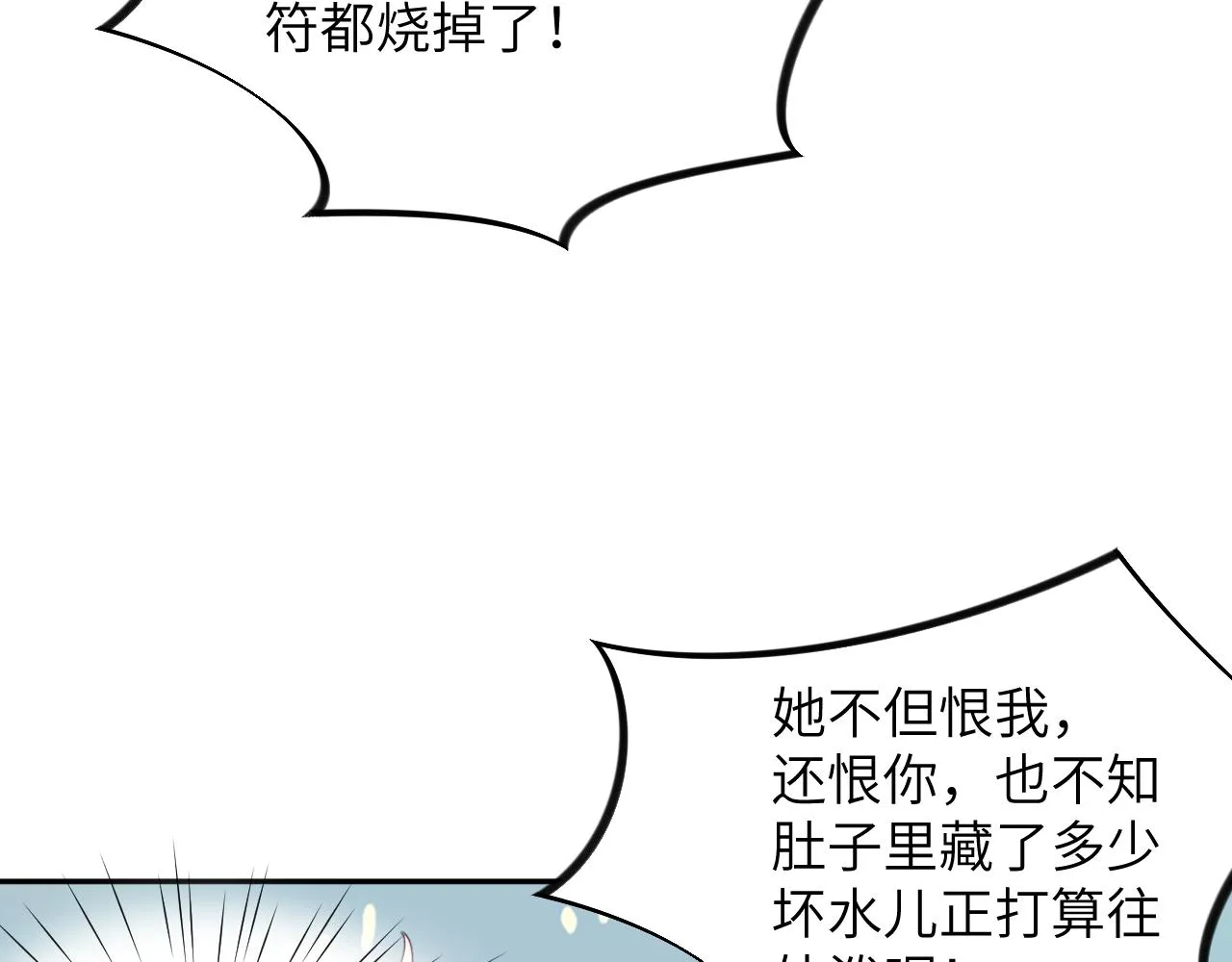 第48话 哥哥只喜欢你 第66页