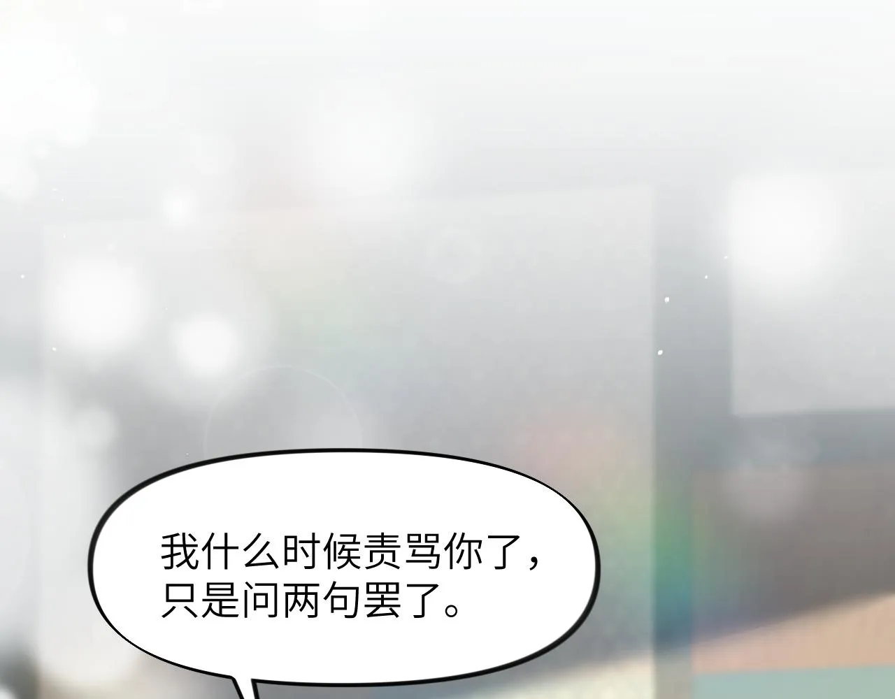 第48话 哥哥只喜欢你 第69页