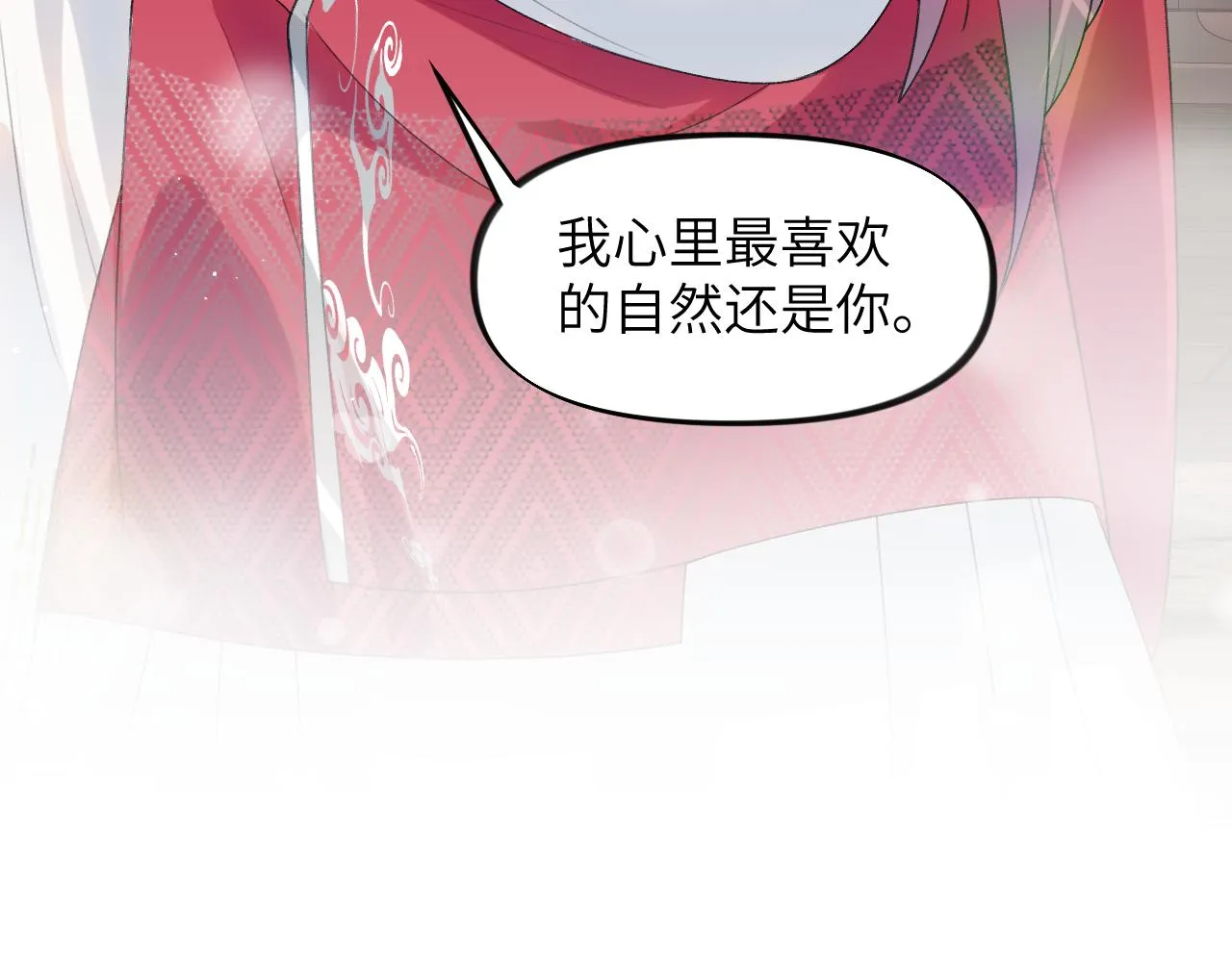 第48话 哥哥只喜欢你 第72页