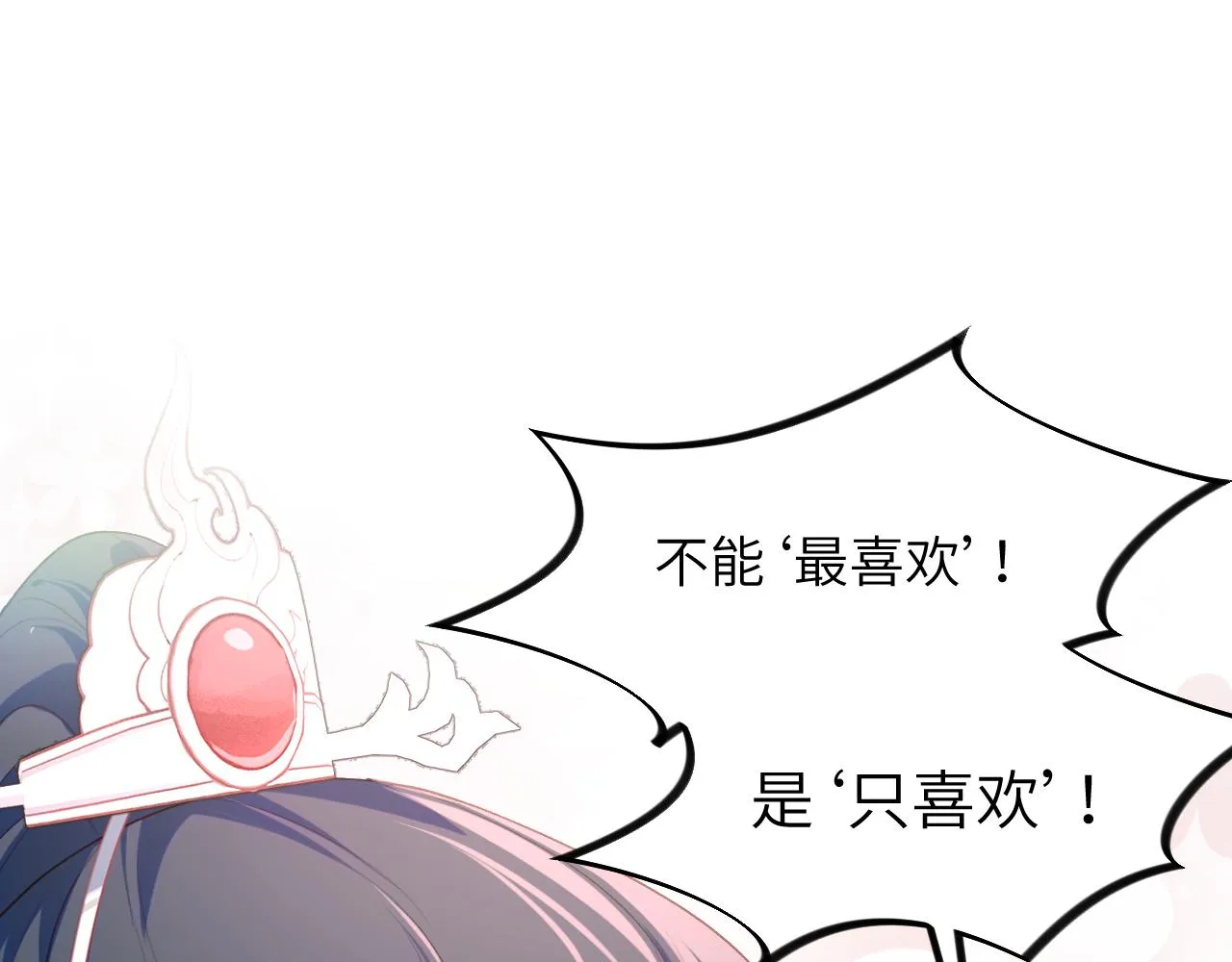 第48话 哥哥只喜欢你 第73页