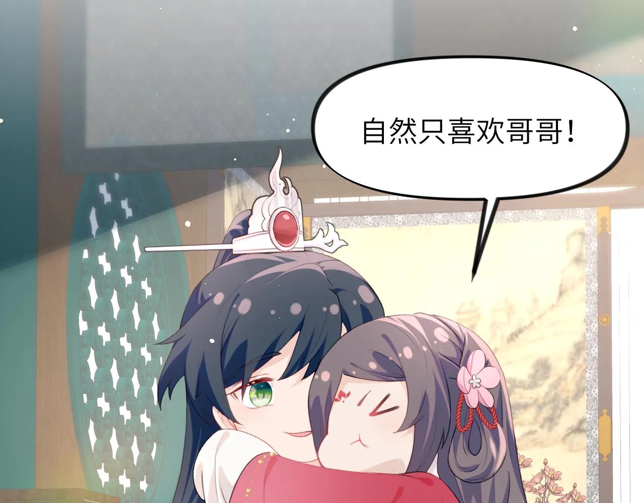 第48话 哥哥只喜欢你 第79页