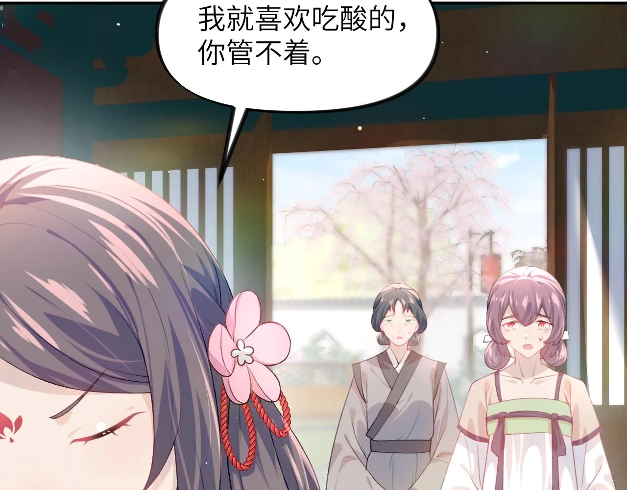第48话 哥哥只喜欢你 第85页